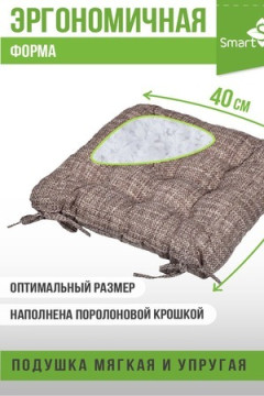 Подушка для мебели из рогожки 40*40см