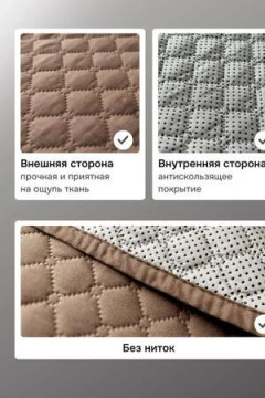 Дивандек на диван угловой, 2 шт антискользящие 210х90/160х90 (Марлин)