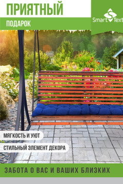 Подушка для мебели Сириус размер 85 х 40 см