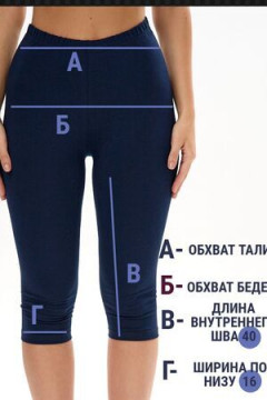 Бриджи женские размер 40-42