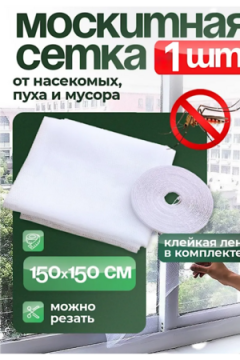 Сетка на окно 60170