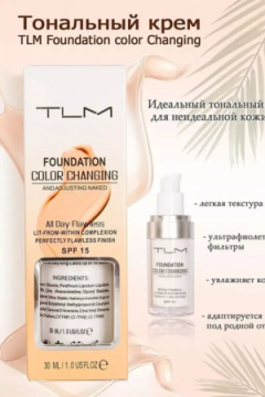 Тональная основа 60650