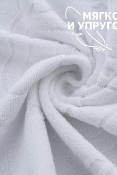 Полотенце Софатекс 50 * 70 коврик ножки 2шт