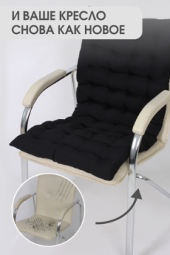 Подушка для мебели со спинкой матрас подушка для кресла, 85х42х5 см на резинке и с завязками