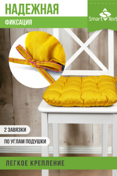 Подушка для мебели с завязками Феникс