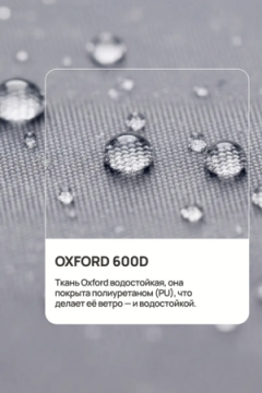 Чехол защитный для тандыра 105х75 см CTO105, Oxford 600D