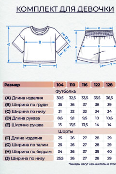 Костюм с шортами 41126