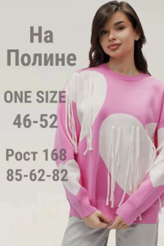 Джемпер Сердце