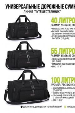 Сумка дорожная 89710 40л чёрного цвета 0621