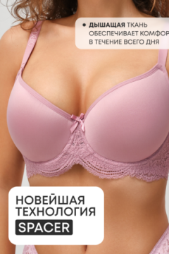Бюстгальтер 2301 гладкий SPACER OIRO
