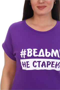 Футболка с отворотами и надписью "Ведьмы не стареют". Арт. 720