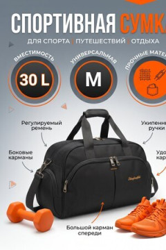 Сумка дорожная 89696 30 л -М крепкая ручная кладь