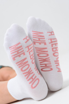 Носки стандарт Мне можно