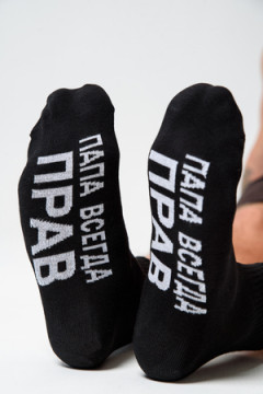 Носки стандарт Папа прав (набор 3 пары)