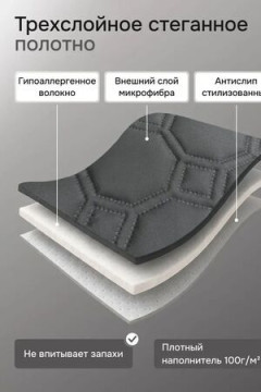 Дивандек на диван угловой, 2 шт антискользящие 190х70/150х70 (Аквастоп)
