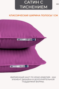 Наперник NP 50х70 на молнии для подушки Bio-Line, сатин, на молнии