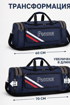 Сумка дорожная 89693 60-70л большая трансформер Россия синий цвет