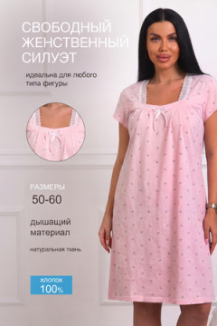 29571 сорочка ночная