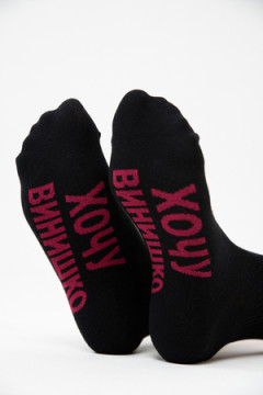 Носки стандарт Хочу винишко