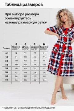 Халат Надежда