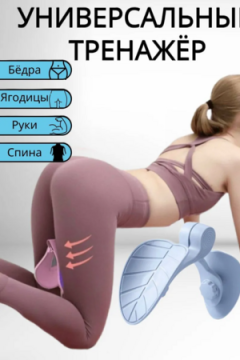 61042 Тренажер для ног