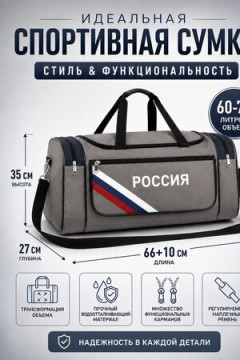 Сумка дорожная 89694 60-70л большая трансформер Россия серый цвет