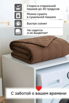 Дивандек на кресло 60х190 (Аквастоп)
