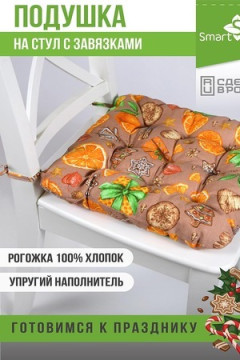 Подушка для мебели из рогожки 40*40см
