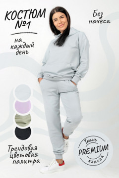 Костюм с брюками №1