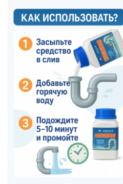 61326 Очиститель труб от засоров