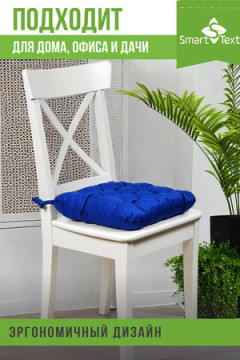 Подушка для мебели с завязками Феникс