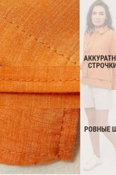 Рубашка с жилеткой (обманка)