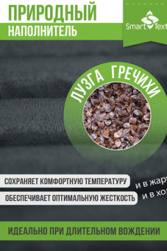 Накидка на автокресло Гемо-Комфорт Авто с валиком