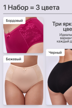 Набор трусов OIRO 39721 хлопковые с цветочным узором 3 шт