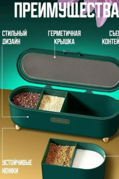 Органайзер для специй 60915