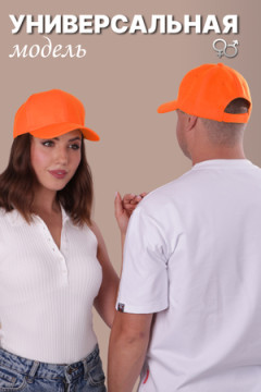 Бейсболка GL400