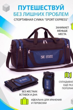 Сумка дорожная 89690 65-75 л большая трансформер синий экспресс