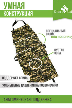 Накидка на автокресло Гемо-Комфорт Авто с валиком