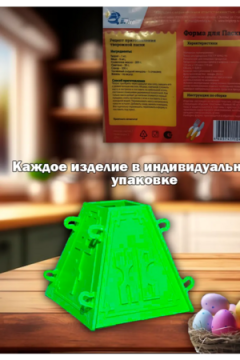 60159 Форма для Пасхи, 12*12