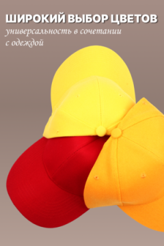 Бейсболка GL400