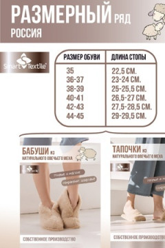 Тапки Бабуши