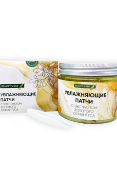 Патчи BEAUTY SHINE вокруг глаз увлажняющие с цветами золотого османтуса, 80 шт.