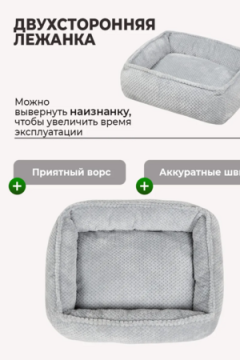 Лежанка для кошек и собак мягкая LDZF, велсофт, Bio-Line