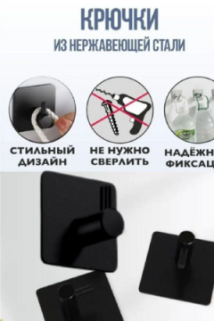 83302 крючки металлические 2 шт