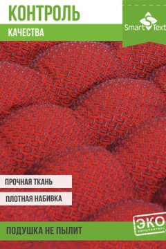 Подушка для мебели Уют-Премиум