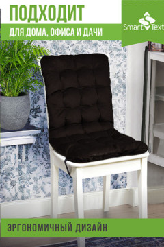 Подушка для мебели на стул Элита р. 85х40 см