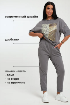 Костюм с брюками 238