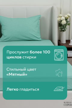КПБ поплин простыня на резинке 90х200 см +наволочки 50х70 см(без пододеяльника)