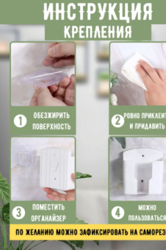 61017 Держатель для пульта