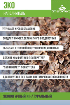 Подушка Золотая пропорция